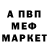 Первитин кристалл Gluh Ivan