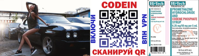 наркота  Краснокамск  Кодеиновый сироп Lean Purple Drank 