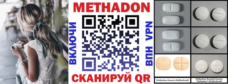 МЕТАДОН VHQ  Краснокамск 